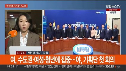 총선모드 돌입한 여야…'서울 메가시티' 공방