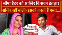 Seema Haider करने लगी इसको पसंद, पति Sachin Meena ने कहा इससे मुझे दिक्कत.. | वनइंडिया हिंदी