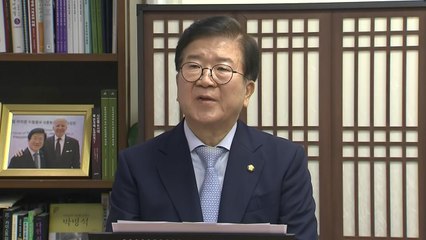 '민주 6선' 박병석, 불출마 선언..."역할 내려놓을 때" / YTN