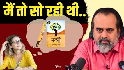 मैं तो सो रही थी, बाँह पकड़ मुझे जगाया क्यों   आचार्य प्रशांत, संत कबीर साहब पर (2023)