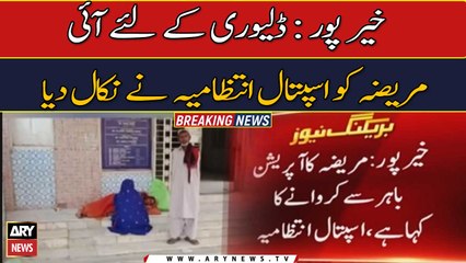 Patient who came for delivery was expelled by the hospital administration