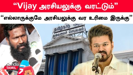 Vetri Maran Urges Vijay to Enter Politics for a Bright Future 🎯 - thumbnail