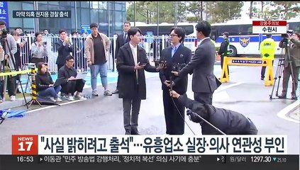 지드래곤 경찰 출석…"수사 통해 사실 밝힐 것"