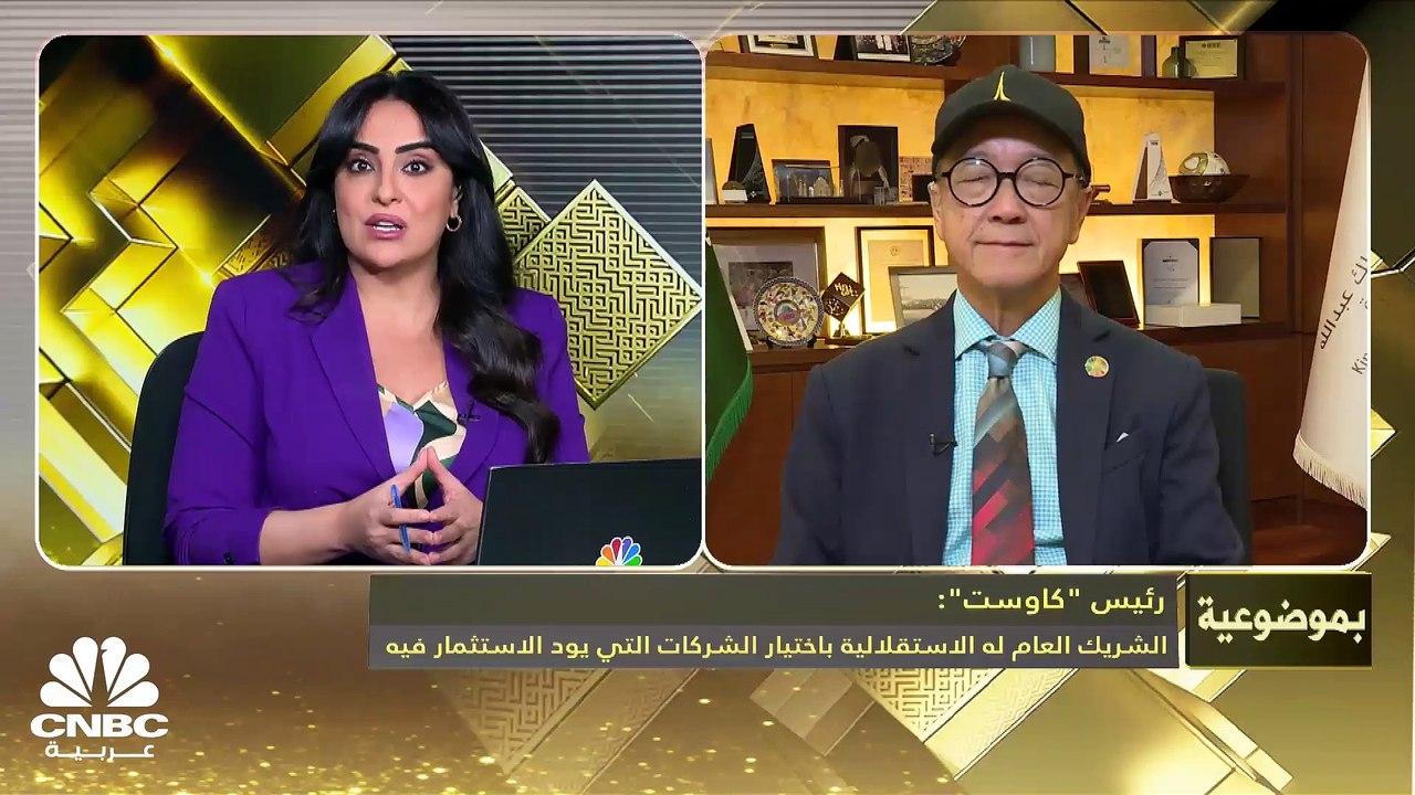 رئيس جامعة الملك عبد الله للعلوم والتقنية "كاوست": أنشأنا صندوق استثماري بميزانية 200 مليون $ وننفق أكثر من 100 مليون $ على الأبحاث
