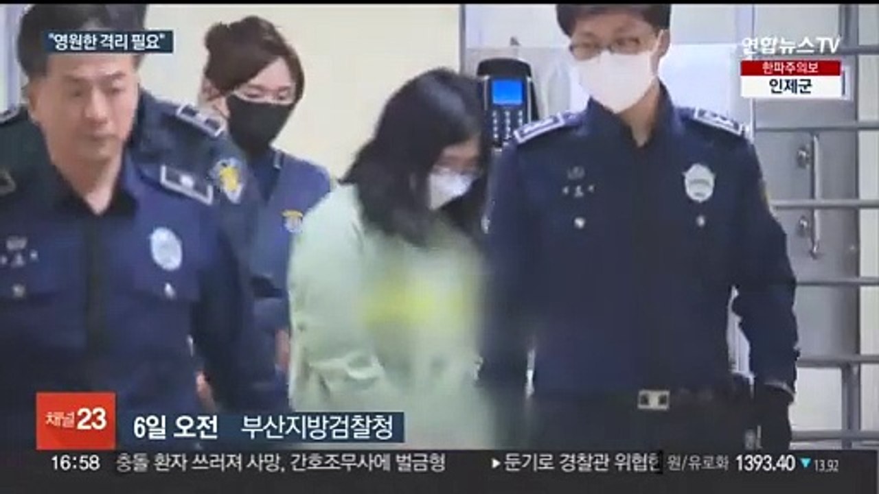 '과외앱 살해' 정유정에 검찰, 사형 구형…"영원한 격리 필요"
