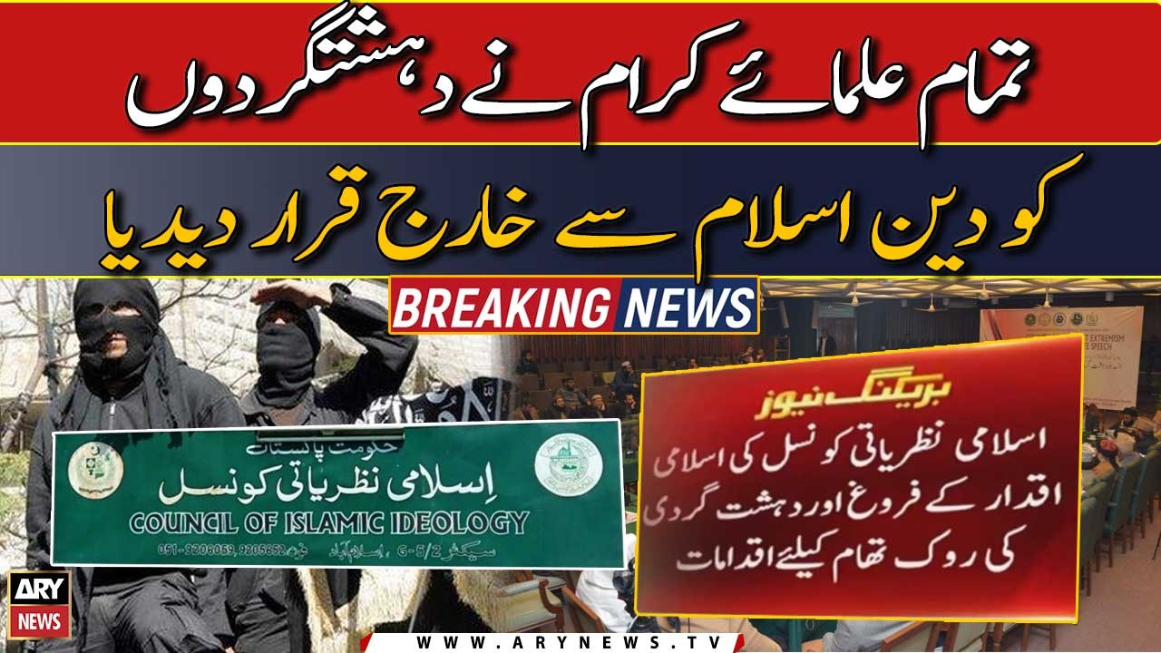 All Islamic scholars excluded 'Terrorists' from the religion of Islam