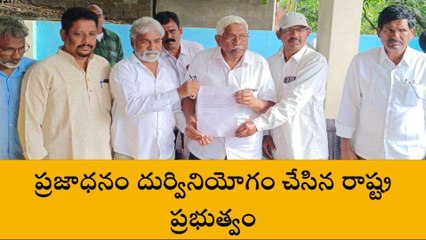 వరంగల్: 50 వేల కోట్ల రూపాయల ప్రజాధనం వృథా..