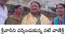 తిరుపతి జిల్లా: శ్రీవారిని దర్శించుకున్న అలనాటి నటి... మీరు గుర్తుపట్టారా!