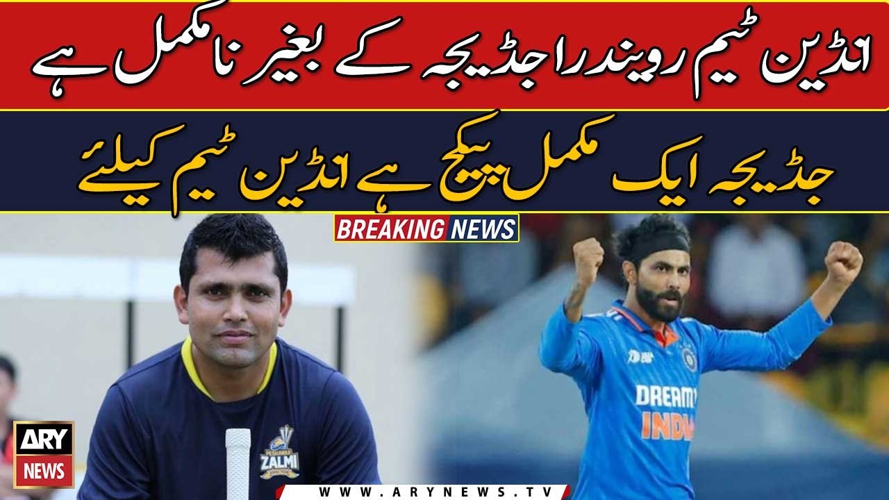Indian team is incomplete without Ravindra Jadeja: Kmran Akmal