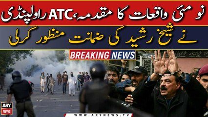 Sheikh Rasheed gets bail in May 9 incident case | Breaking News