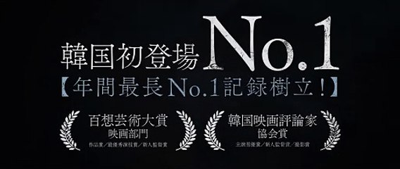 映画『梟ーフクロウー』特報