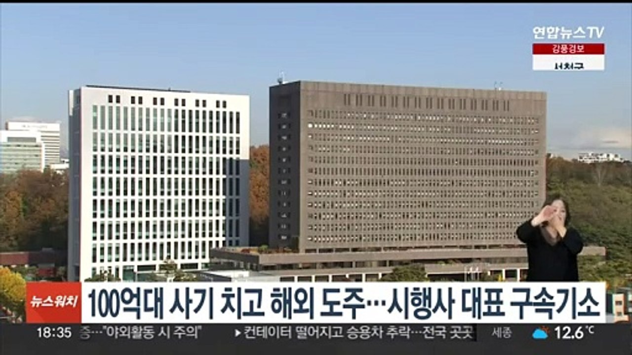 해외아파트 사업 미끼 '100억원대 사기' 시행사 대표 기소