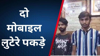 आगरा: शौक पूरा करने के लिए लूट की घटनाओं को देते थे अंजाम, पुलिस ने दबोचा हुआ ये हाल