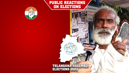 Congress దే గెలుపు అంటూ పాట పాడి జోస్యం .. | Telangana Elections 2023