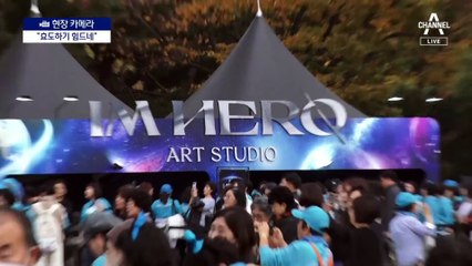 [현장 카메라]온 가족이 ‘피켓팅’…효도 막는 매크로