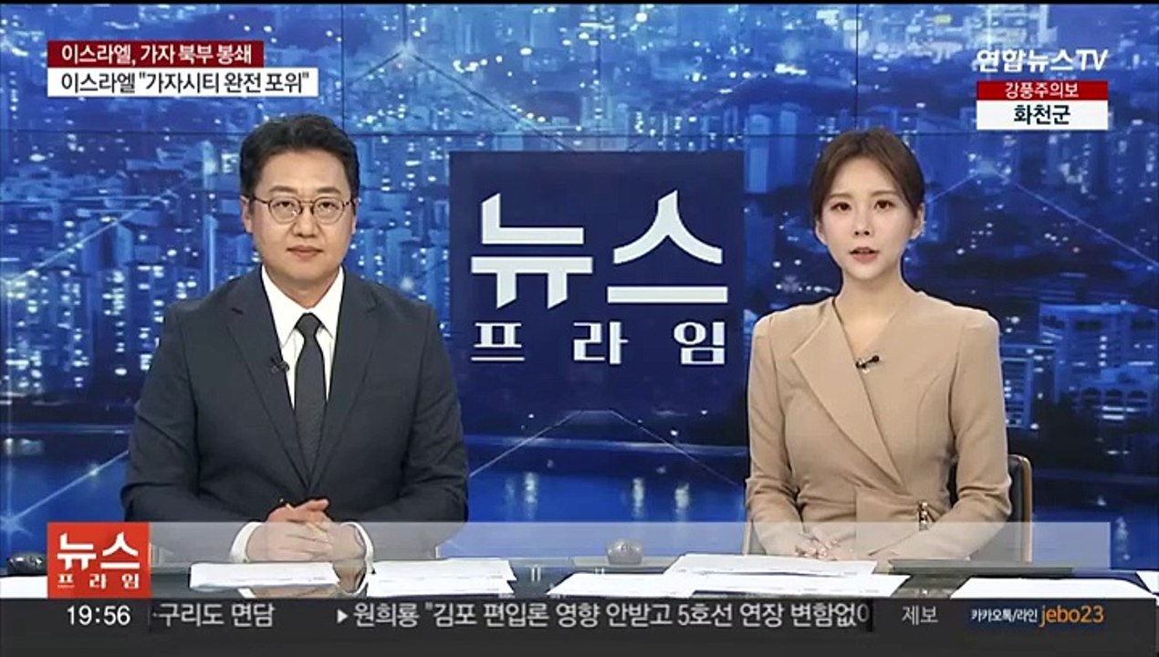 가자지구 탈출 한국인 가족 5명 무사히 귀국