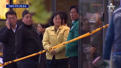 태풍급 강풍에 ‘쿵’…가림막 추락 2명 중상