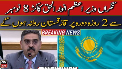 Caretaker PM Kakar will leave for Kazakhstan on a 2-day visit from November 8