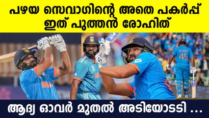 Welcome Haters , നിങ്ങൾക്ക് ഉറക്കമില്ലാ രാത്രി സമ്മാനിക്കുന്ന ദി റിയൽ രോഹിത്