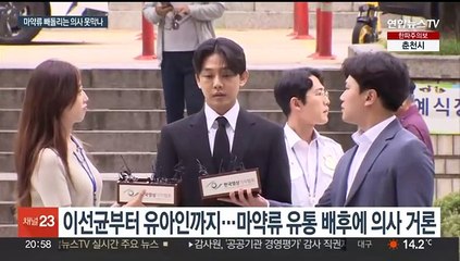 마약류 빼돌리는 의사들 못 막나…대책 마련 목소리 커져