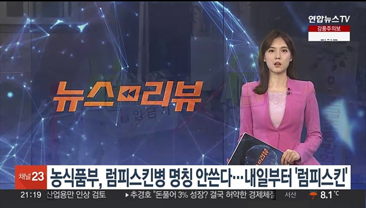 럼피스킨병 '병' 자 뗀다…약칭 '럼피스킨' 사용키로