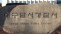 대구서 대형 헬스장 돌연 폐점 예고...회원 집단 고소 / YTN