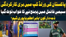 Pakistan knocked out of ICC World Cup 2023 - Cricket Experts' Analysis