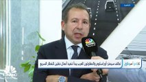 الرئيس التنفيذي لشركة أوراسكوم كونستراكشون المصرية لـ CNBC عربية: سنضيف 500 ميغاواط من الطاقة النظيفة لوزارة الكهرباء بنهاية العام المقبل