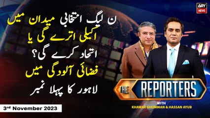 The Reporters | Khawar Ghumman | ARY News | 6th November 2023