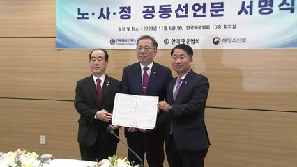 "청년 선원 이탈 막자"...해수부 주도 노·사·정 합의 / YTN