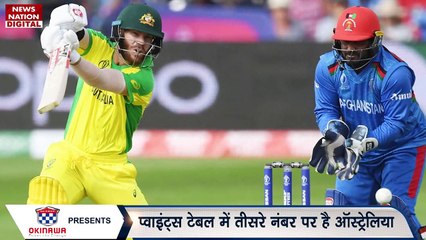 ICC World Cup 2023 : Australia बनाम Afghanistan के मैच में जाने कैसा होगा पिच का हाल?