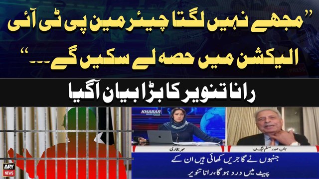 PMLN Leader Rana Tanveer's big statement regarding Chairman PTI