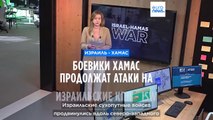 Боевики ХАМАС продолжат атаки на израильские КПП - ISW