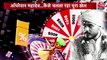Aaj Tak Sting Op digs deep into Mahadev betting app case