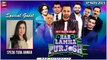 Har Lamha Purjosh | Waseem Badami | Syeda Tuba Anwar | 6th November 2023