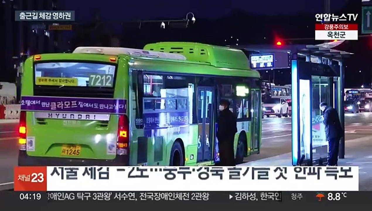 찬바람에 기온 뚝, 첫 한파 특보…서울 체감 -2도