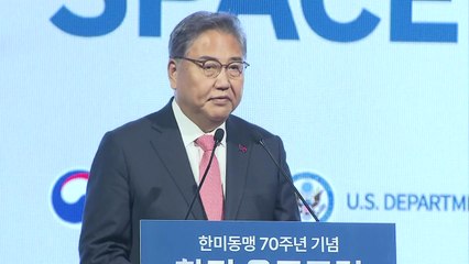 박진 "우주는 점점 군사화...한미 우주동맹, 국제 파트너십 초석 될 것" / YTN