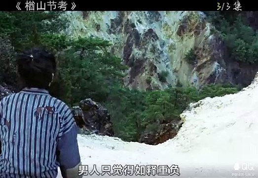 殘忍的將父母推下懸崖Cruelly pushing parents off a cliff
