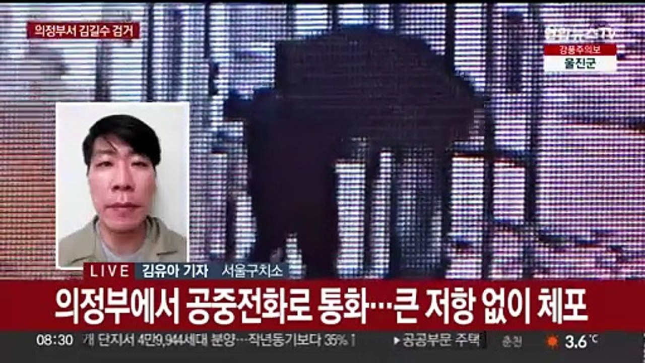 '치료 중 도주' 김길수, 63시간 만에 검거…서울구치소 인계