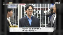 [HOT] 'Allegations of Drug Administration' GD appears at the police on the 6th!,생방송 오늘 아침 231107
