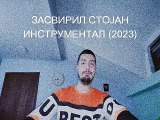 Dejan Nikolovski - Zasviril Stojan Instrumental Cover (2023)