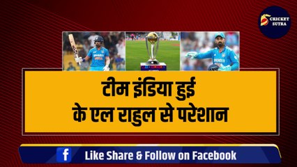 World Cup:  K L Rahul ने किया Team India की परेशान, बीच World Cup किया ऐसा काम, Rohit भी हो गए परेशान | Ind vs Ned | India