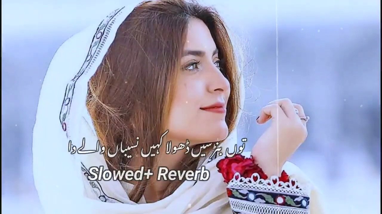 Tu Banse Dhola Ke Naseeba Wale Da New Song Shafaullah Rokhri (Slowed And Reverb)