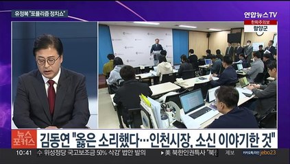 [뉴스포커스] '메가시티' 구상 속도전…여당 단체장들 '반발'