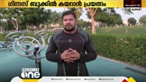 മിന്നല്‍ വേഗത്തില്‍ പുഷ് അപ്പ് എടുത്ത് ഗിന്നസ് ബുക്കില്‍ കയറാന്‍ പ്രവാസി