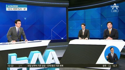 ‘인종차별’ 논란에…이준석 “말 안 되는 이야기”