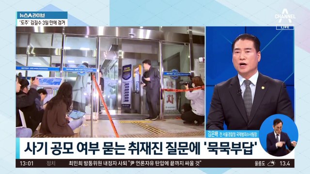 전청조 공범 의혹 남현희, ‘피의자 신분’ 경찰 소환 조사