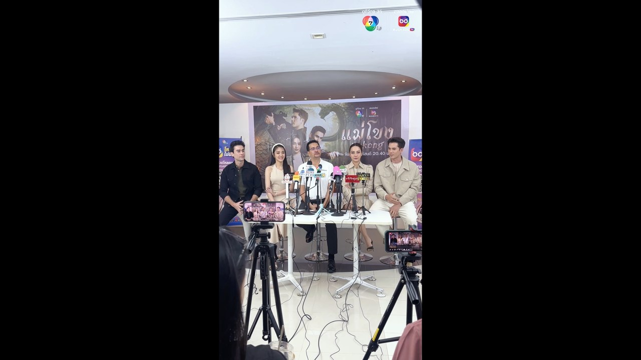 บรรยากาศสัมภาษณ์ผู้จัด โอริเวอร์ บีเวอร์ และนัก...