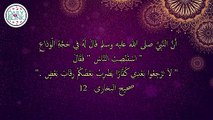 Hadith of Prophet Muhammad in English | Sahih Bukhari 121 || DailyBlink #shorts #viral #sahihbukhari