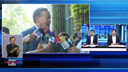 ลุ้นปิดจ็อบ! นายกฯ แถลง "เงินหมื่นดิจิทัล" 10 พ.ย. | เก็บตกจากเนชั่น | 7 พ.ย. 66 | PART 1